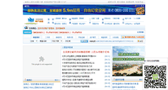 Desktop Screenshot of house.ybxww.com