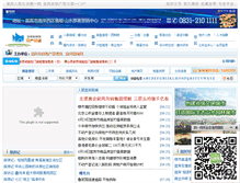 Tablet Screenshot of house.ybxww.com